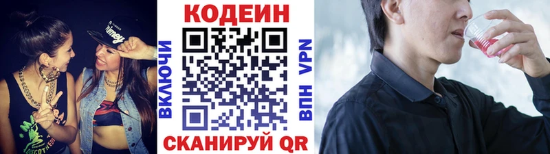 сайты даркнета Telegram  гидра рабочий сайт  Окуловка  Кодеин Purple Drank 