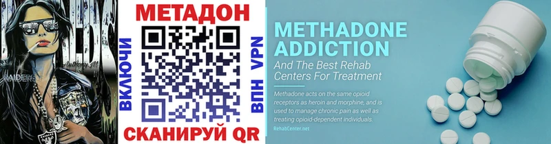 Метадон methadone  Окуловка 